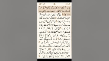 سورة الأنبياء كاملة - القارئ محمد اللحيدان - القرآن الكريم