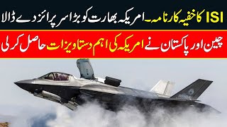 new achievement of pakistan ISI and pak army | The Info Teacher