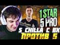 ЭВЕЛОН ШОУ МАТЧ СЧИЛЛА С ВХ ПРОТИВ 5 СТРИМЕРОВ в КС2 / EVELONE S-CHILLA CS2 С ЧИТАМИ
