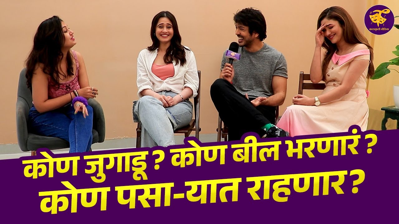 'प्रेमाची गोष्ट २'च्या कलाकारांबरोबर रंगला धम्माल खेळ | Lalit Prabhakar | Ridhima Pandit | Rucha