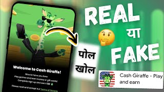 Cash Giraffe app Real or Fake | Cash Giraffe app real hai ya fake screenshot 1