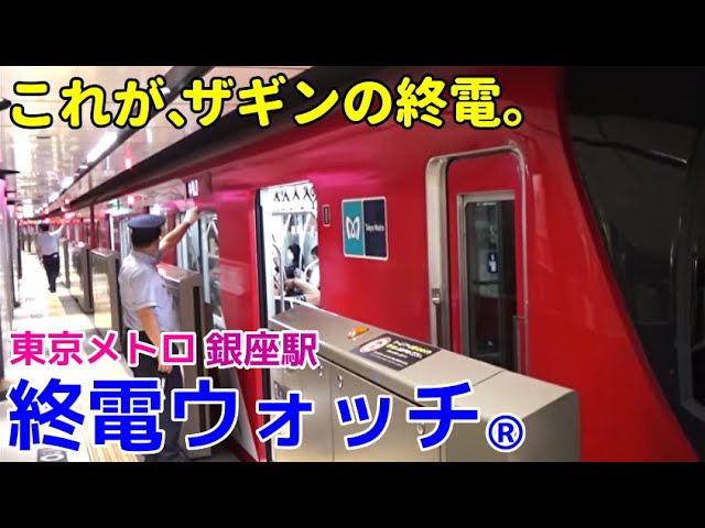 2008年 開業当時の副都心線（渋谷～池袋）】2008年6月29日(日) - YouTube
