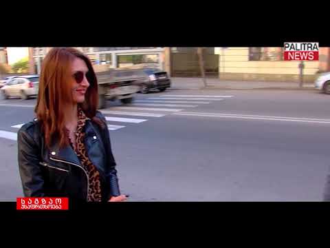 საგზაო უსაფრთხოება - ხარვეზებიანი ზებრა გადასასვლელი; როგორ იქცევიან მძღოლები წინაღობის დროს