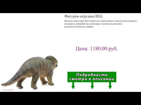 Фигурки-игрушки HGL