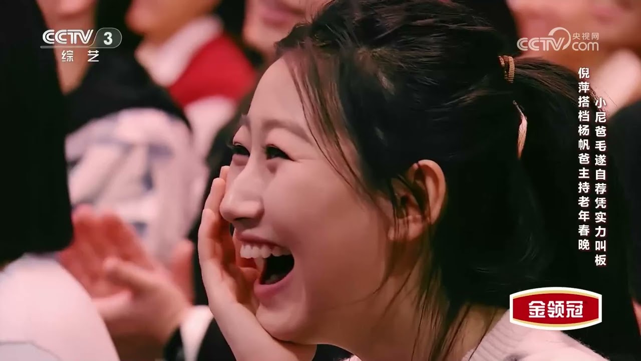 [2026新春喜剧之夜]《我的舞台我做主》 表演：倪萍 尼格买提 杨帆 | 第艺流