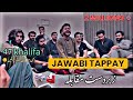 Ali khan  ikhtyar gull jawabi tappay with 47 khalifa first time  heavy  must rabab mange tang