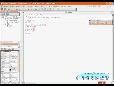 03_保險費計算表單與程式計算(EXCEL VBA教學)2.avi
