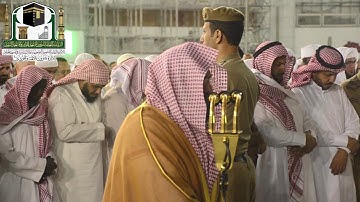 تلاوة معالي الشيخ د  عبدالرحمن السديس من صلاة العشاء 4 ربيع الأول 1440هـ سورة القمر- سورة الشرح