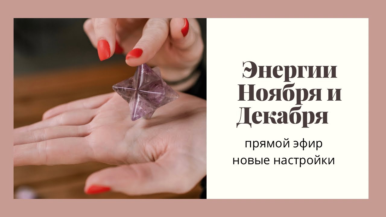 энергии ноября 2022