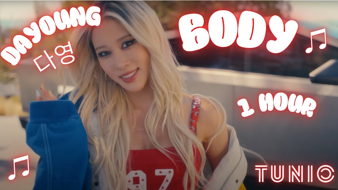 DAYOUNG (다영) "body" ❤️ 1-часовой монтаж ❤️ Длинный циклический ремикс ❤️ 