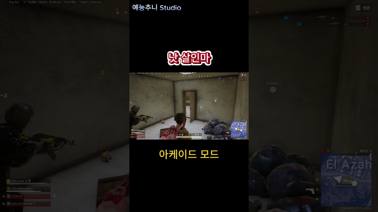 아케이드 핫드랍모드 #핫드랍모드 #아케이드 #즐겜 #배그매드무비