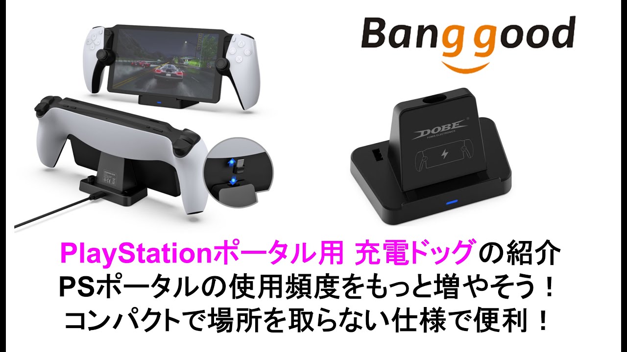 Introducing the PlayStation Portal Charging Dock! Increase your 