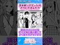 【100カノ】恋太郎って彼女とのデート代どうしてるんだろう…【反応集】