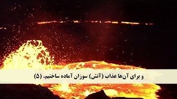 جز 29 ( سوره ملک از آیه 1 تا 12 ) با ترجمه فارسی صوتی و تصویری