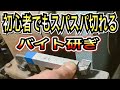 【グラインダー】DIY 誰でも簡単にできる　ろう付けバイトの研ぎ方