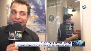 מראה מראה שעל הקיר ערוץ 20 Novo-AD's Mirror Intel's RealSense camera screenshot 5