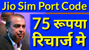 Jio Sim Port Code Recharge  Plan | Jio Sim Ka 75 Ka Recharge Ma Port Code Kaise Nikale |