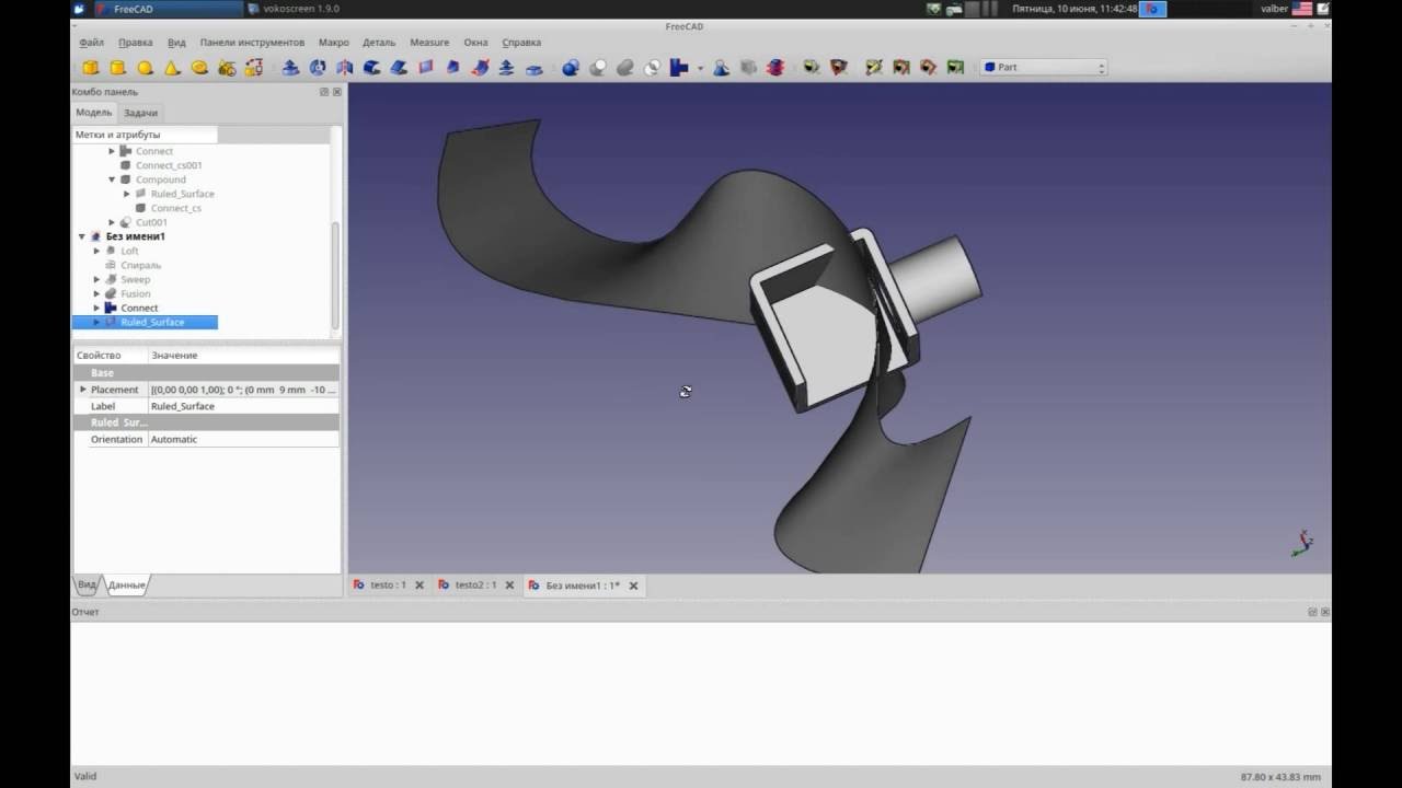 FreeCAD Руководство: Модуль Part