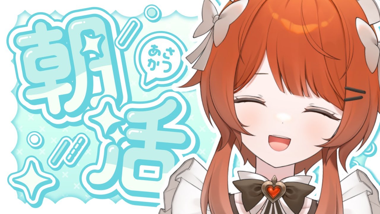 【雑談】気になるお話いろいろ。今日も頑張りたい。