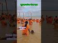 बाबा पर जलवा चढईबे करब🔱🛐#bolbam#sawanmela#sultanganj#gangaghat#babadham#kawadyatra#ytshort#shortfeed