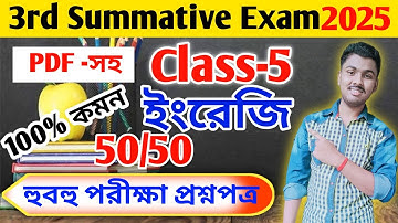 Class 5 English 3rd Unit Test 2025 // Class 5 English Final Exam Question Paper 2025