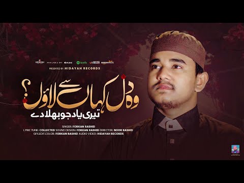 Wo Dil Kahan Se Laun Teri Yaad Jo Forkan Rashid Hidayah Records
