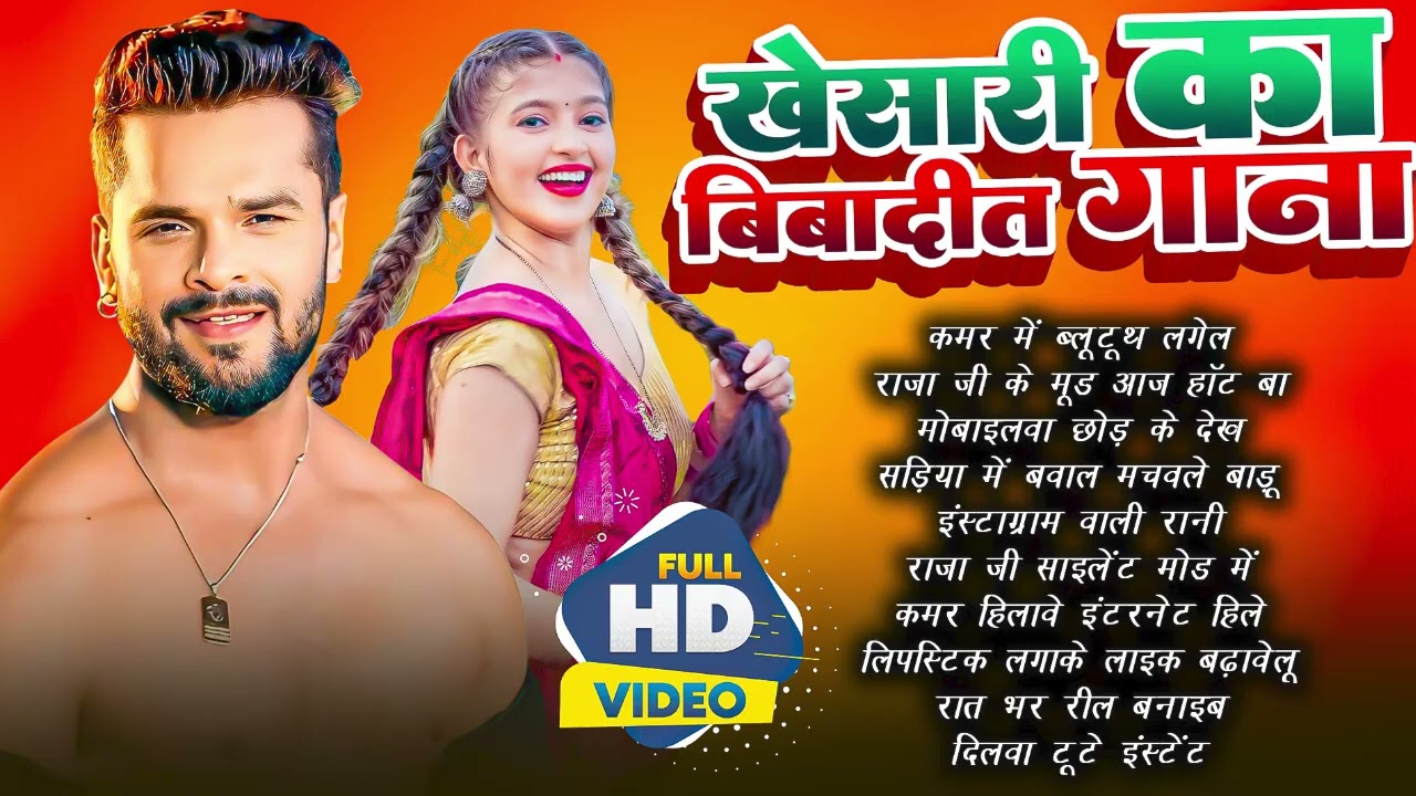 Karua Tel   Khesari lal Yadav New Song   Srishti Bharti  Raksha Gupta  Bhojpuri Song   Bhojpuri Gana