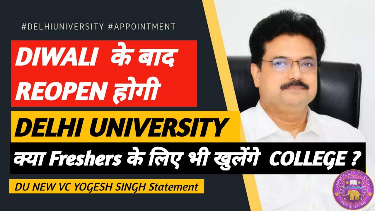 Du reopen Date || Delhi University new VC on college reopening || Du will reopen after DIWALI 