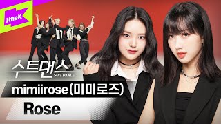 🌹새빨간 Rose🌹 대형신인 '미미로즈’의 장미빛 수트 퍼포먼스 | 임창정표 걸그룹 | mimiirose _ Rose | Suit Dance