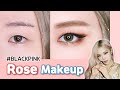 블랙핑크 로제 코첼라 ﻿메이크업❤ lovesick girl 메이크업/ ﻿BLACKPINK rose coachella makeup tutorial