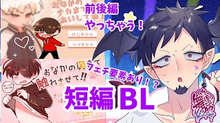 【#水曜萌え補給 】フェチ要素あり！？おなかのナカまであいしてね！【舞パピとうや／インキュバスVtuber】
