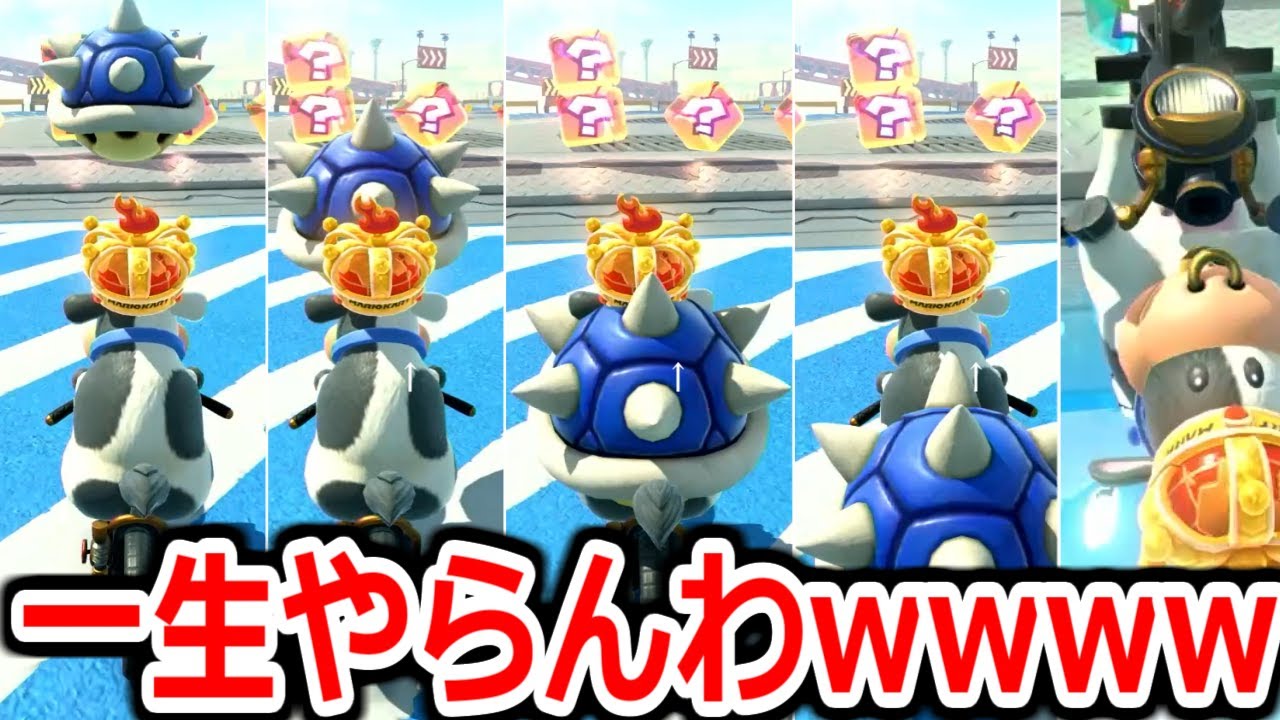 3秒で1位から最下位に転落する神ゲーでブチギレ発狂しました。【マリオカートワールド】実況プレイ