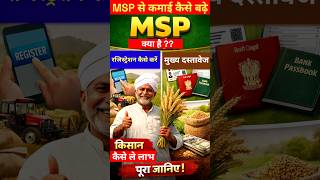 MSP Full Guide 2026 🔥 | Registration Process, Documents &amp; Farmer Benefits Explained in Hindi