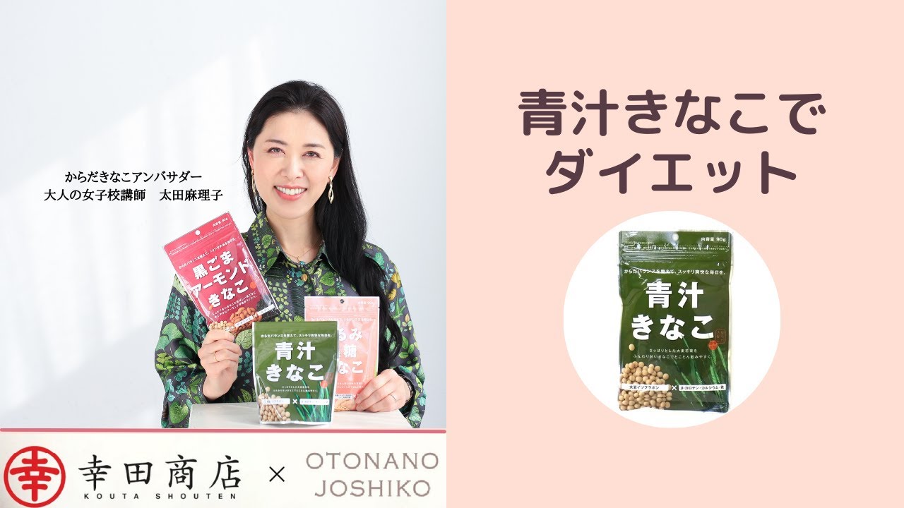きなこ 幸田商店 青汁きなこ  きな粉 黄な粉 からだ  4 袋  40％OFFの激安セール 1000円 送料無料  90 g ×
