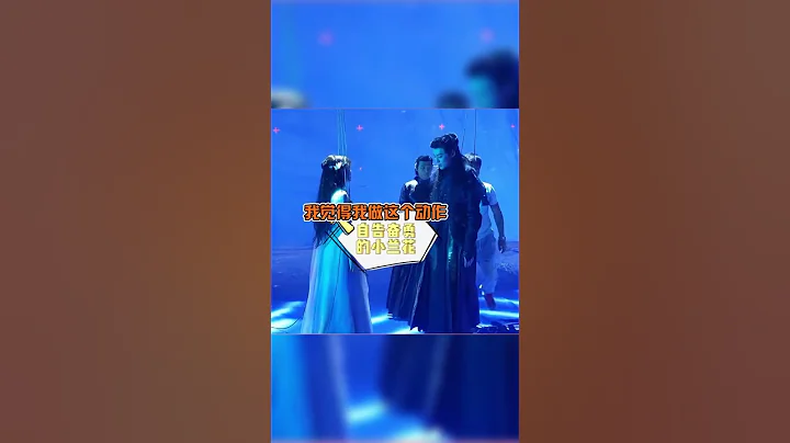 #shorts #苍兰诀 小兰花和东方青苍在水下接吻这场戏，没有特效的样子属实是有点好笑！#虞书欣 和#王鹤棣 - 天天要闻