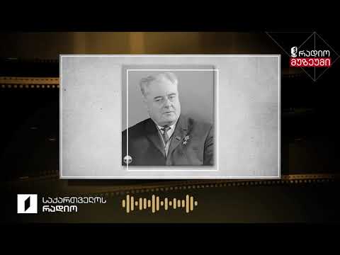 ილია ვეკუა -  ქართველ მეცნიერთა წვლილი