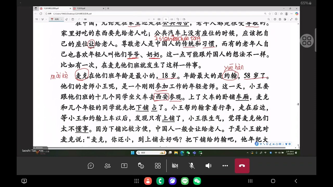 言語学　English Language Amazon.com: Learn Chinese Vocabulary for Beginners: New HSK