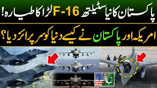 Pakistan Unveils New Modified F-16 Fighter Jet | Story of F-16 | Pakistan & America Relations