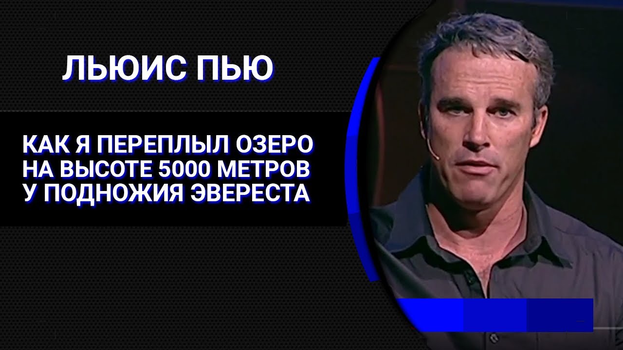 Я переплыл волгу