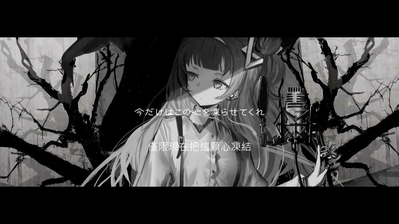 Hololive 紫咲シオン 白日 King Gnu Covered By 紫咲シオン 中日歌詞lyrics Youtube
