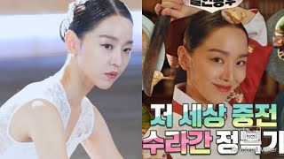 🔥FROM A VERY GRACEFUL BALLERINA TO MR. QUEEN CHEF/ SHIN HYE SUN 's POWER🔪