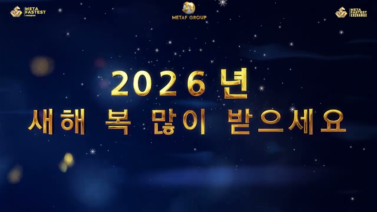 ❤️Metaf Group "Happy New Year"❤️