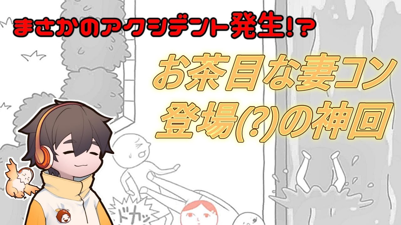【みんなで空気読み3】妻コン乱入！？ほっこり神回【フルコン切り抜き】