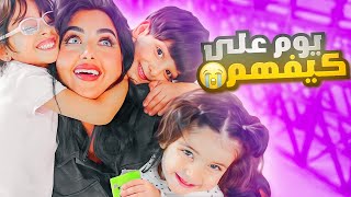 ايلين و الكس وماريتا تحكموا فينا لمدة 24 ساعه | جننونا 😵‍💫