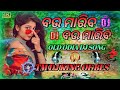 Bou maribo bou maribo dj song  odia dj song  new dj song  tm dj king of bls 