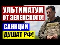 УКРАИНА ЖДЕТ ОРУЖИЕ ЗАПАДА ЧТОБЫ ОЧИСТИТЬ СВОЮ ЗЕМЛЮ!!! (17.06.2022) ЗЕЛЕНСКИЙ СДЕЛАЛ ЗАЯВЛЕНИЕ!!!