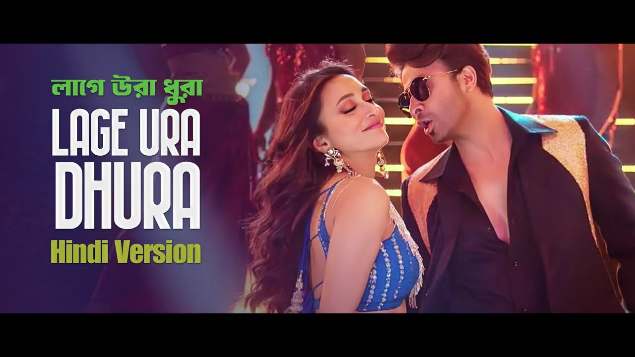 Laage Ura Dhura | लागे उरा धूरा |(Hindi Version) | Shakib Khan | Mimi | Toofan Movie Song 2024