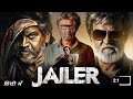 jailer imdb | jailer full movie hindi dubbed | new south indian movies dubbed in hindi 2023 full