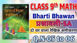 Bharti Bhawan Class 9 Math Chapter 5A Q.no 05 to 06 | दो चर वाले रैखिक समीकरण Class 9th||