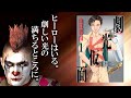 偏愛特撮漫画『劇光仮面』レビュー